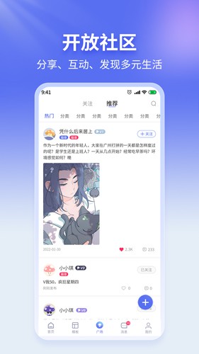 蘑菇易办公[图3]