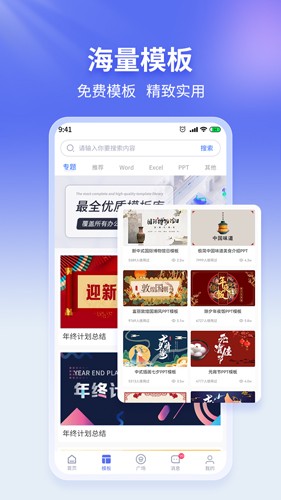 蘑菇易办公[图4]