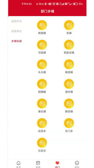 今日闻喜app华为版[图2]