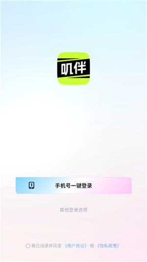 叽伴[图1]
