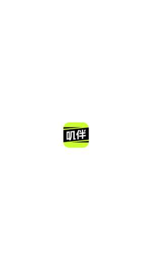 叽伴[图2]