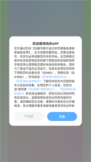叽伴[图3]
