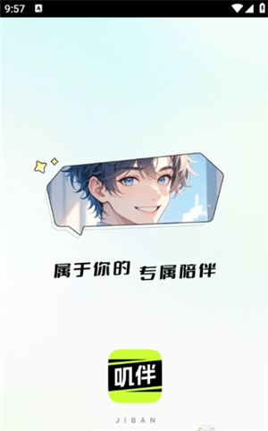 叽伴[图4]