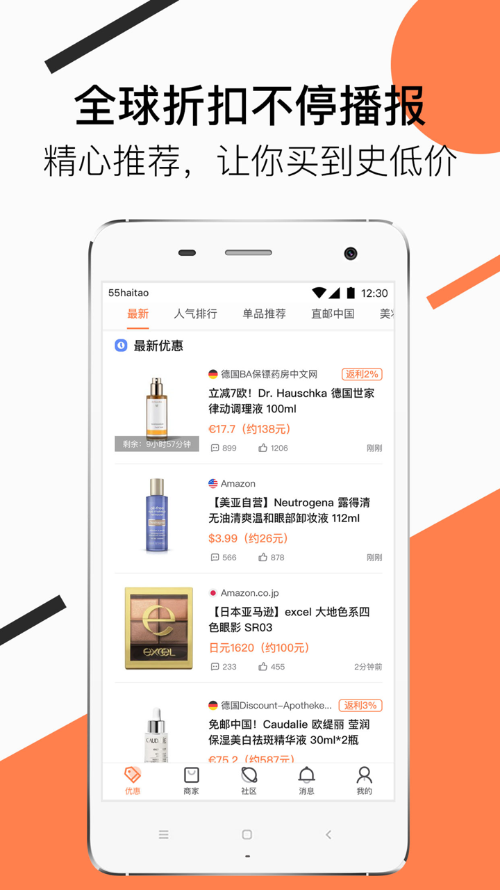 55海淘app下载官方版[图3]
