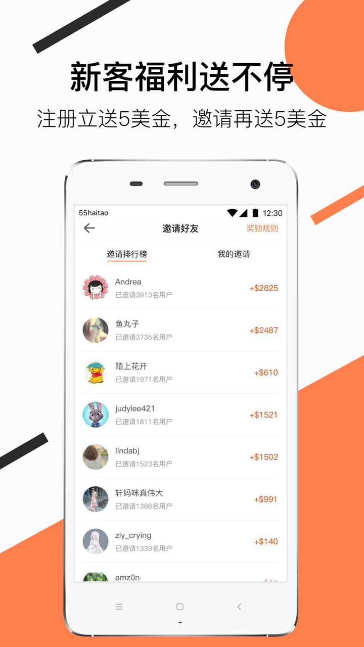 55海淘app下载官方版[图2]