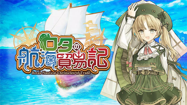 罗塔岛航海贸易记原版[图5]