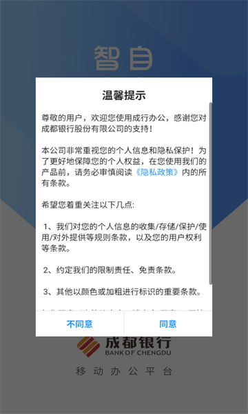 成行办公[图2]