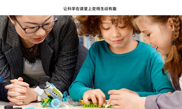 乐高教育wedo2.0[图1]