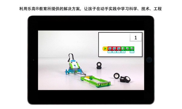 乐高教育wedo2.0[图4]
