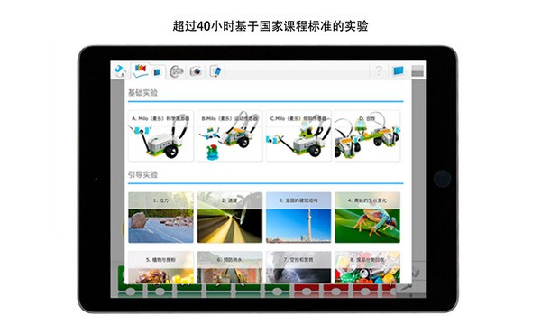 乐高教育wedo2.0[图3]
