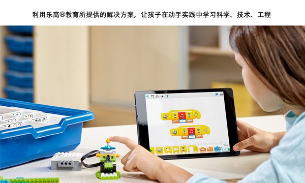 乐高教育wedo2.0[图2]