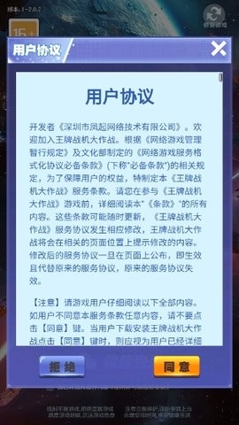 王牌战机大作战[图3]
