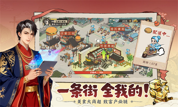 大店小二[图3]