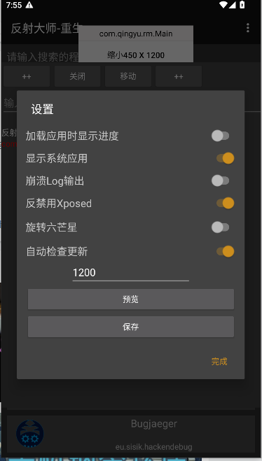 反射大师重生版[图1]