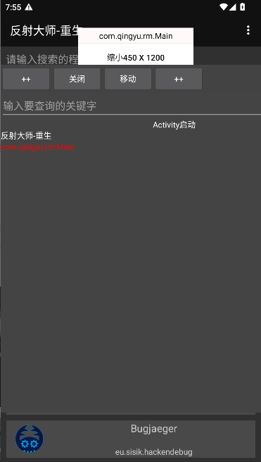 反射大师重生版[图2]