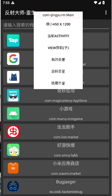 反射大师重生版[图4]