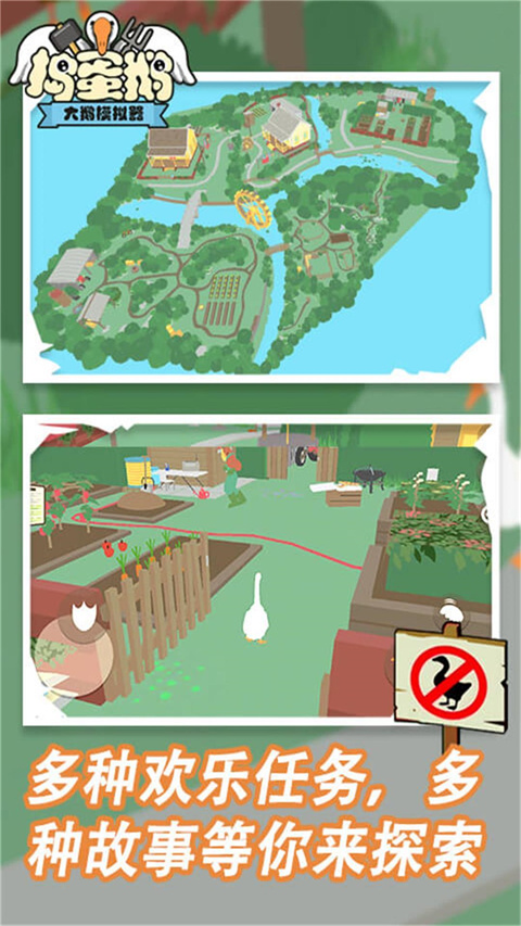 捣蛋鹅[图3]