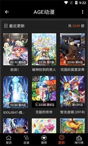 AGE动漫app[图3]