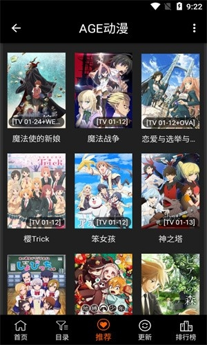 AGE动漫app[图2]