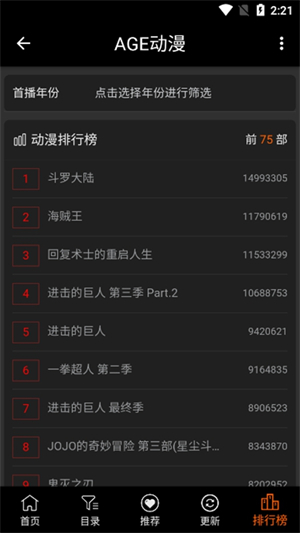 AGE动漫app[图1]