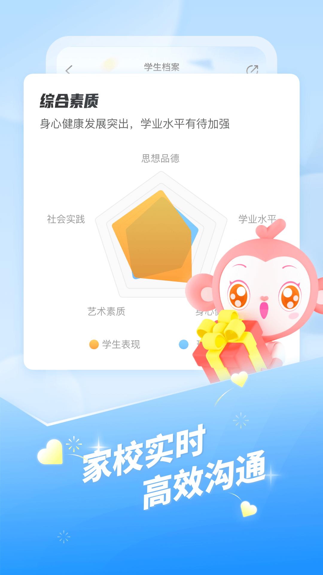 班级优化大师[图2]