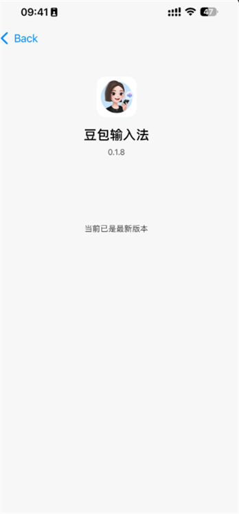 豆包输入法安装包[图1]