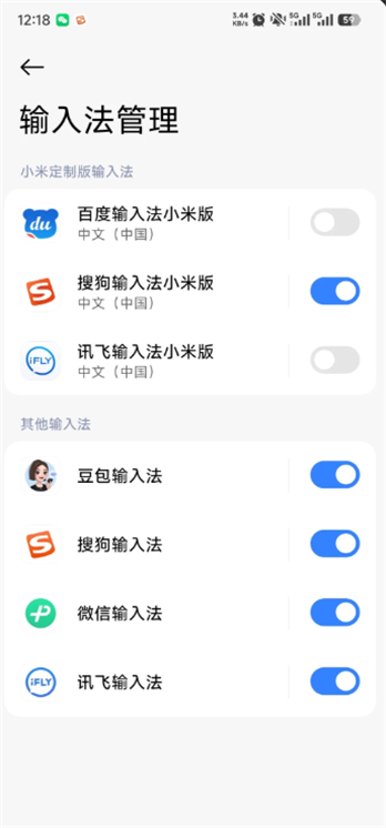 豆包输入法安装包[图3]