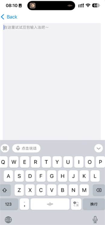 豆包输入法安装包[图2]