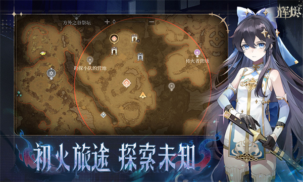 辉烬[图2]