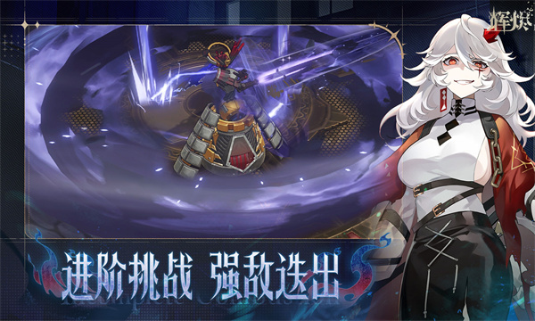 辉烬[图3]
