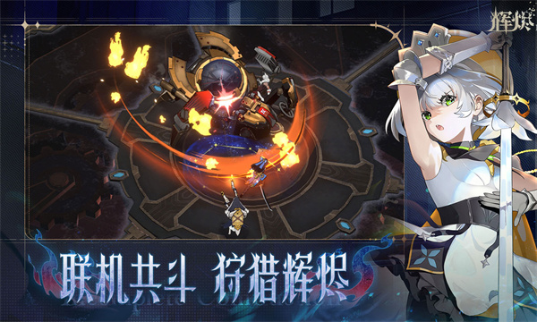 辉烬[图5]