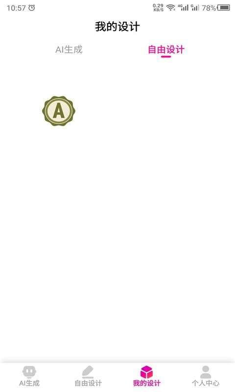 商标设计生成器软件下载中文版[图3]