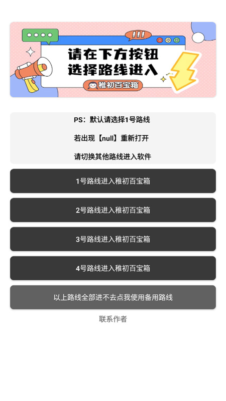 稚初软件库[图4]