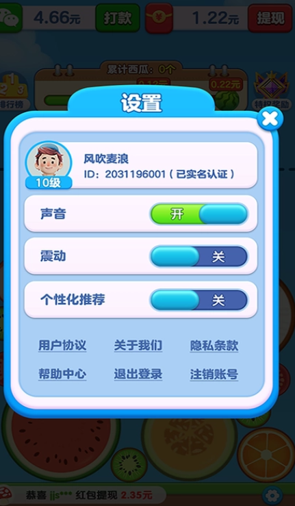 水果闯关王[图1]