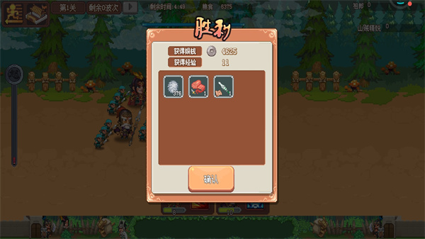 我的兵与城[图5]