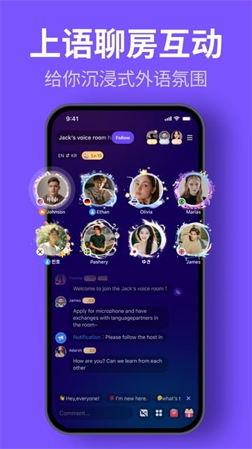 hellotalk2025安卓版[图2]