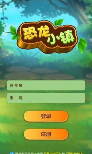 恐龙小镇[图1]