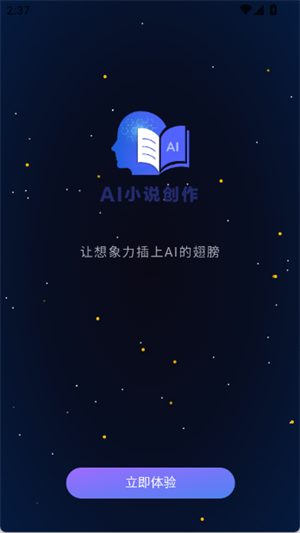 AI小说创作[图1]