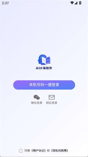 AI小说创作[图3]