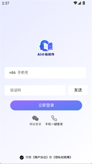 AI小说创作[图4]
