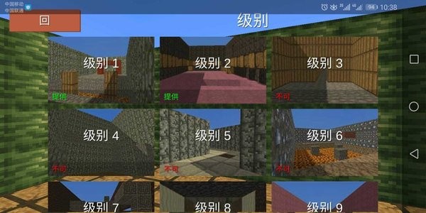 我的世界的跑酷2[图3]