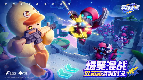 元梦之星云游戏[图1]