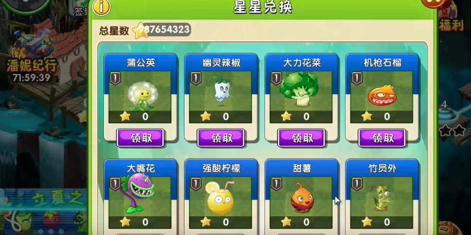 植物大战僵尸2空泊版[图2]