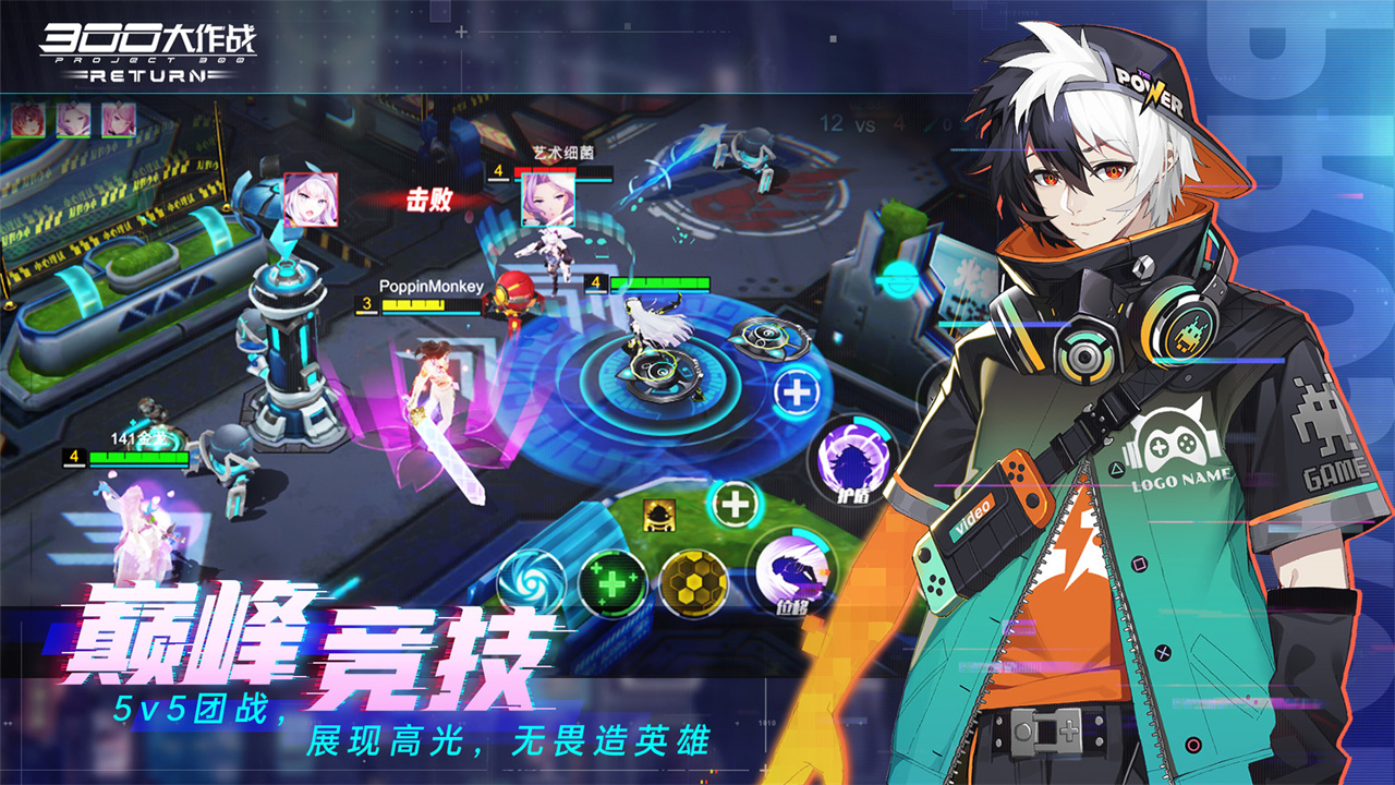 300大作战体验服[图2]