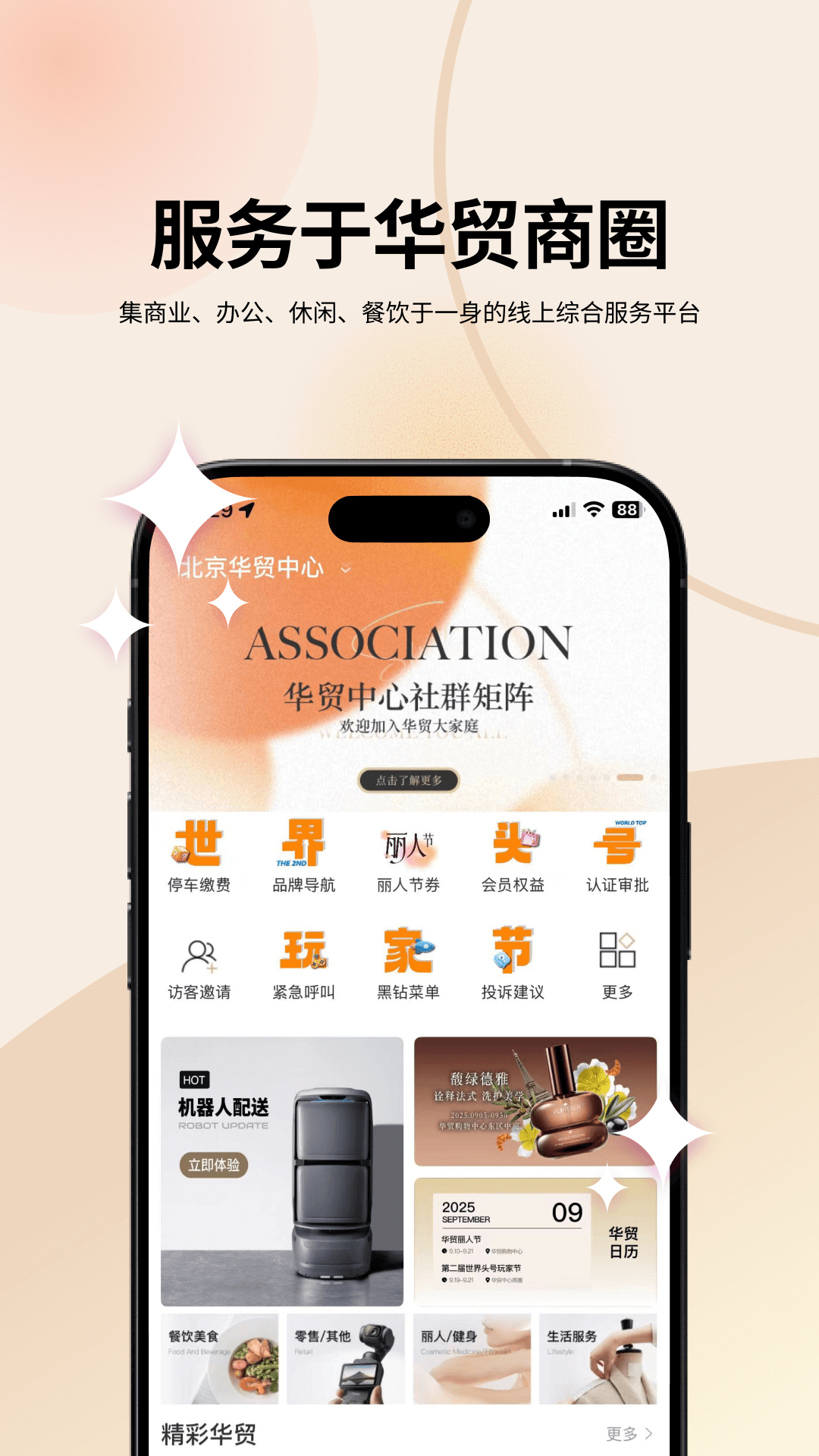 华贸云app官方下载最新版本[图1]