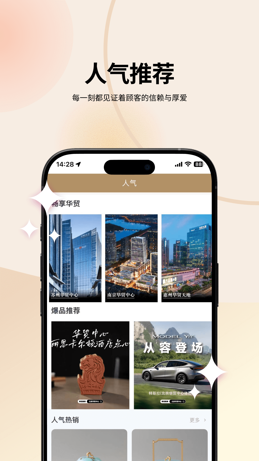 华贸云app官方下载最新版本[图3]