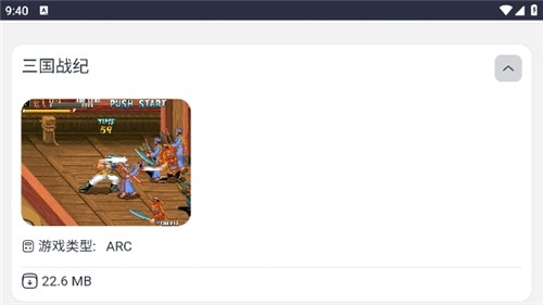 emu666游戏盒oppo版下载[图1]