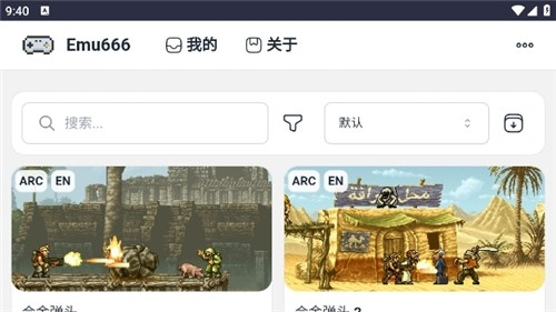 emu666游戏盒oppo版下载[图4]