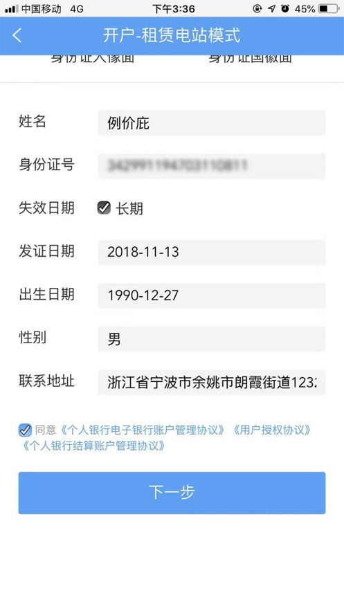 正泰安能智慧云[图1]