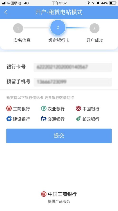 正泰安能智慧云[图4]